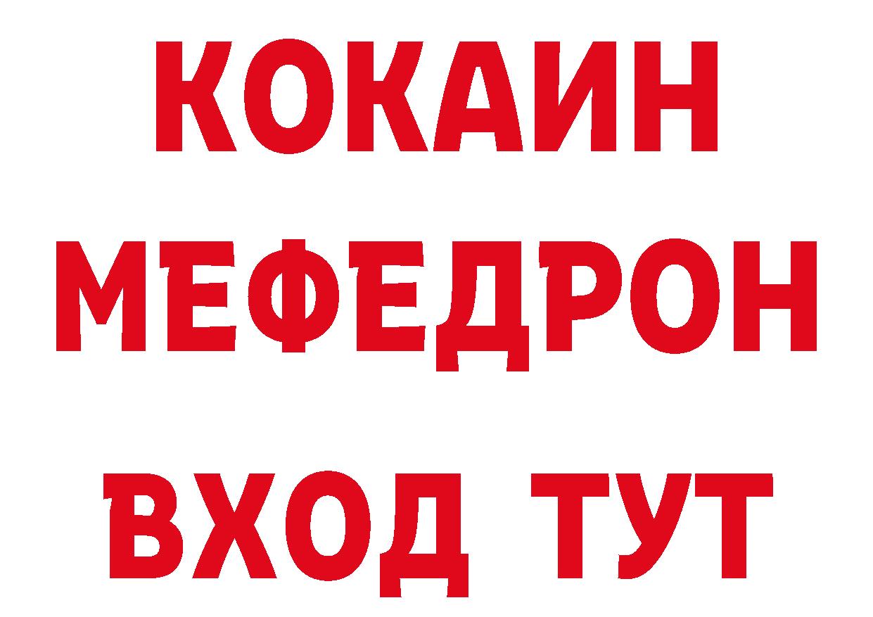 ТГК концентрат зеркало сайты даркнета МЕГА Изобильный