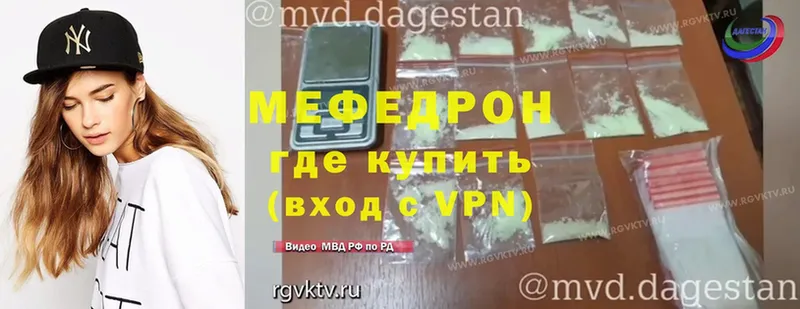 МЕФ mephedrone  хочу   Изобильный 